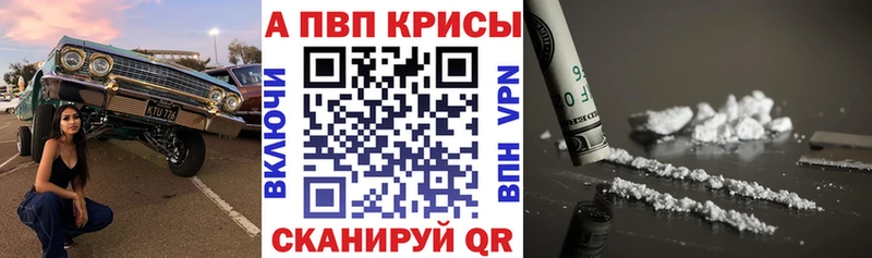A-PVP крисы CK  Щёлкино 