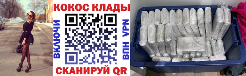 KRAKEN tor  Щёлкино  COCAIN Fish Scale  как найти  