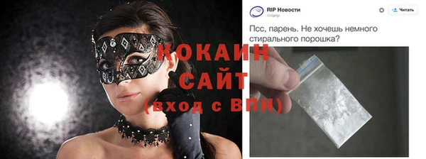 кокаин премиум Балахна