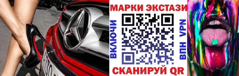 Марки 25I-NBOMe 1,5мг  цена   Щёлкино 